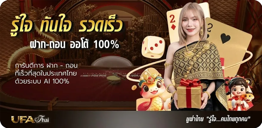 แบนเนอร์ บอลพรุงนี้ สมาชิกใหม่ — โปรโมชั่นสมาชิกใหม่