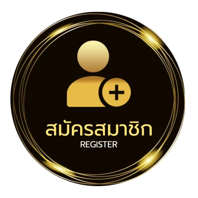 สมัครง่าย บอลพรุงนี้ ง่ายสุด ๆ