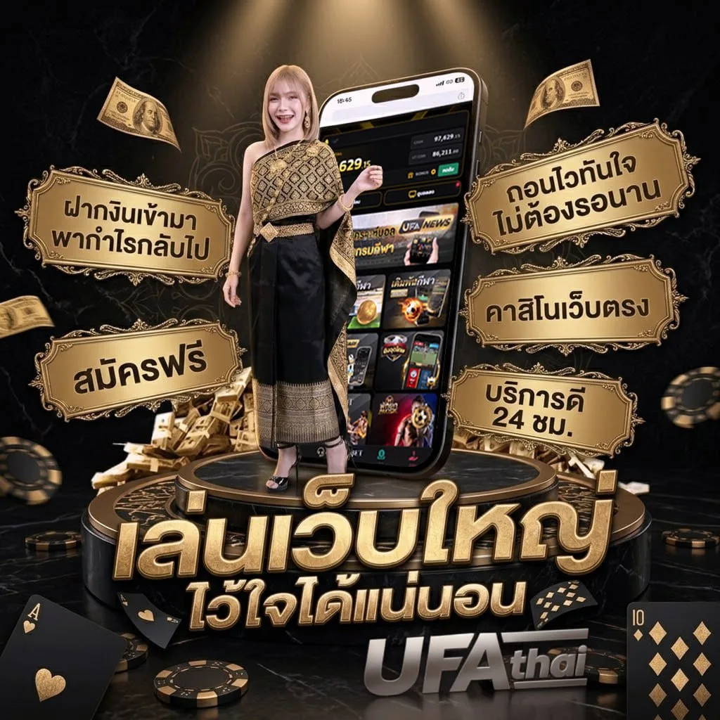 บอลพรุงนี้ แบนเนอร์แบรนด์ — ตัวแทนอย่างเป็นทางการ