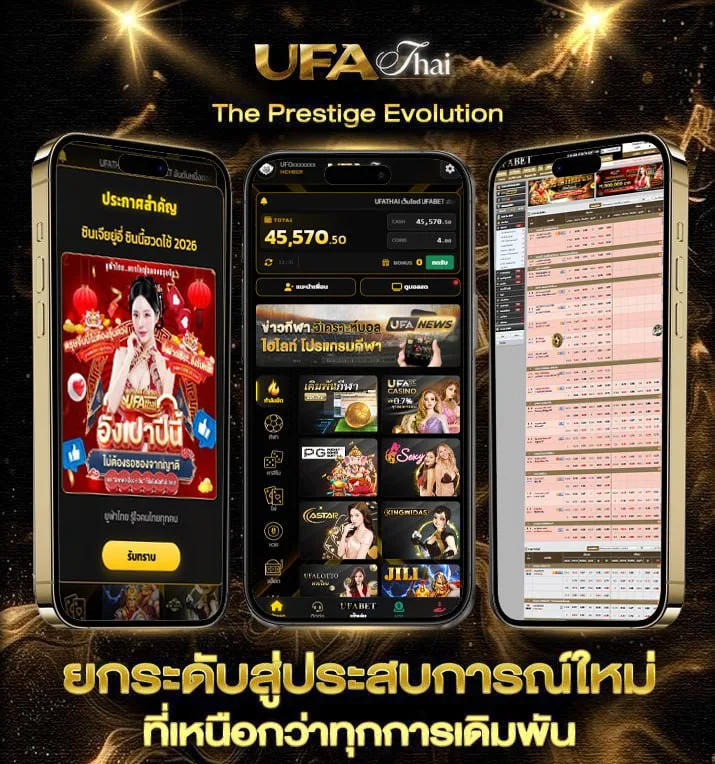 บอลพรุงนี้  เว็บพนันออนไลน์